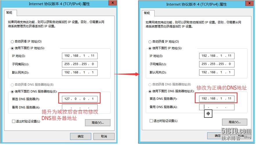 配置dns服务器实验_配置DNS