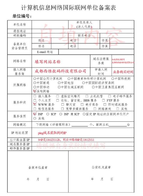 等保备案申请_修改备案申请/资料