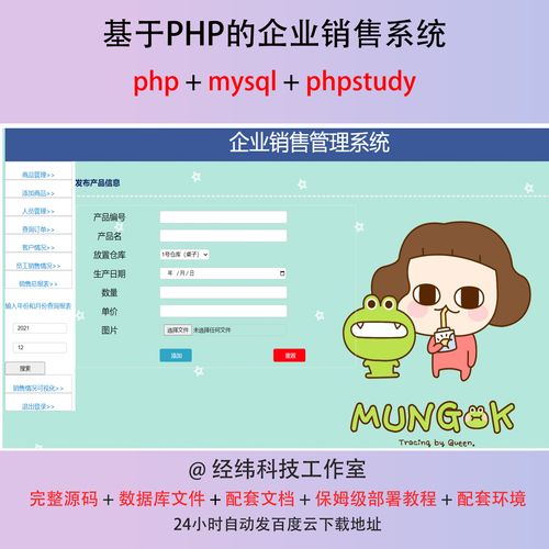 php 开源企业网站_PHP