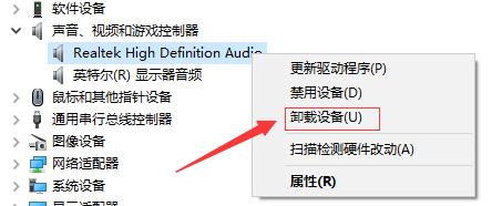 Win11系统声卡驱动怎么卸载？