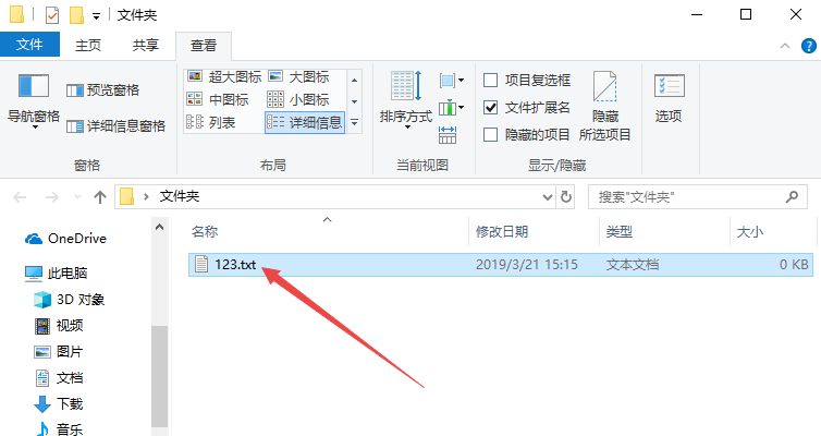 win7修改文件后缀怎么改 win7修改文件后缀修改方法介绍