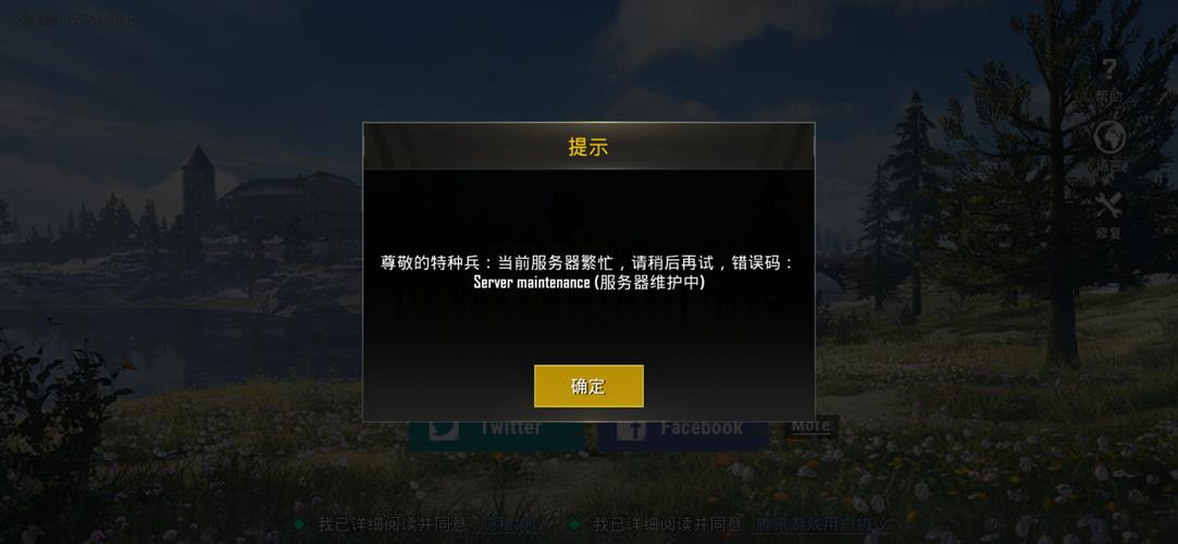 pubg服务器维护中_表维护