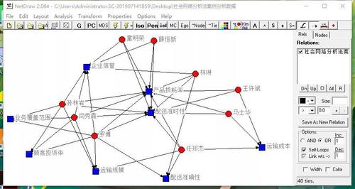 网络分析系统案例集_步骤3：网络分析