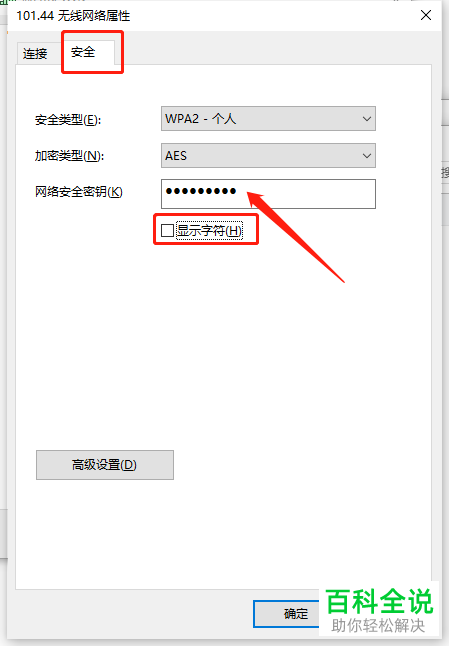 win7网络凭据账户和密码在哪看？