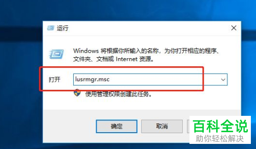 win10密码永不过期在哪设置？