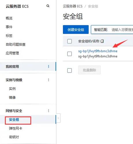 弹性公网IP申请共享带宽_申请共享带宽