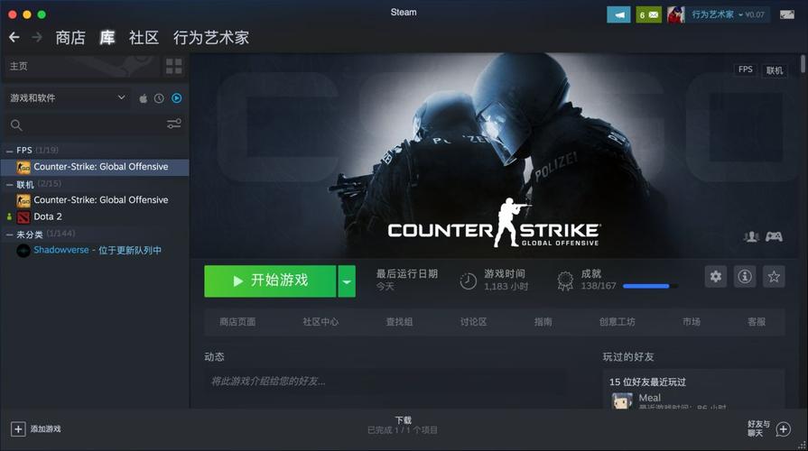 steam上csgo是算什么服务器