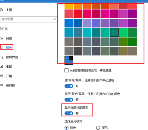 win11怎么调整桌面颜色设置？