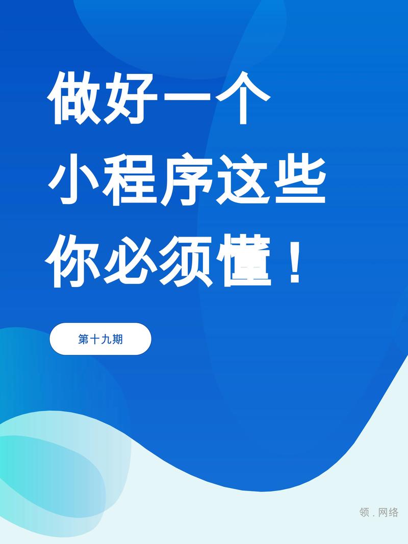 小程序是做什么的