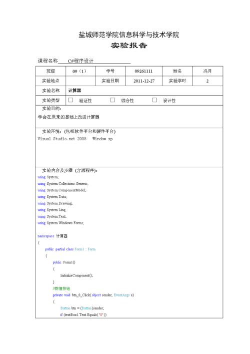 客户端服务器程序 c  设计报告_C#客户端使用说明