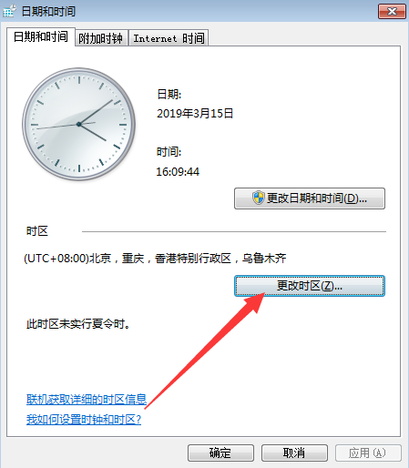 win7电脑时间不能自动更新怎么办 win7电脑时间不能自动更新解决方法