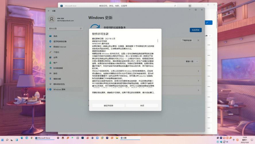 Win10怎么升级至Win11 23H2？