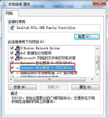 win7协议4网关自动消失怎么办 win7协议4网关自动消失解决方法