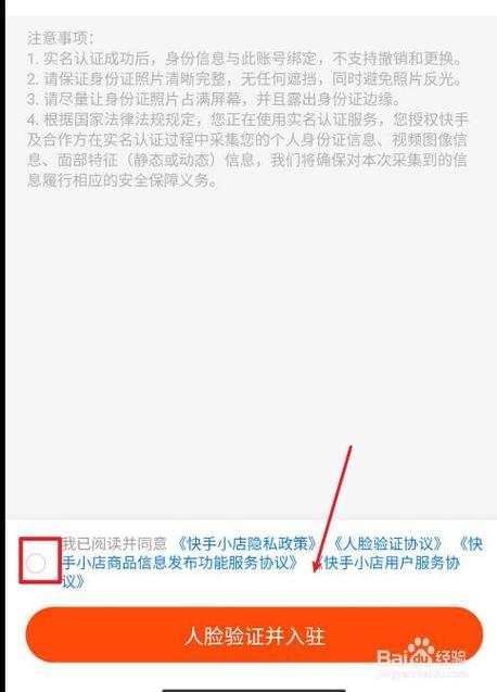 开通快手小黄车需要什么条件