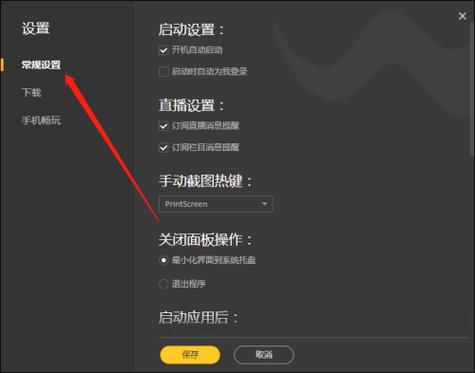 WeGame自动修复功能怎么开启？