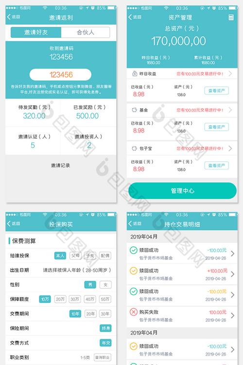 代理app软件 _交易软件APP测试