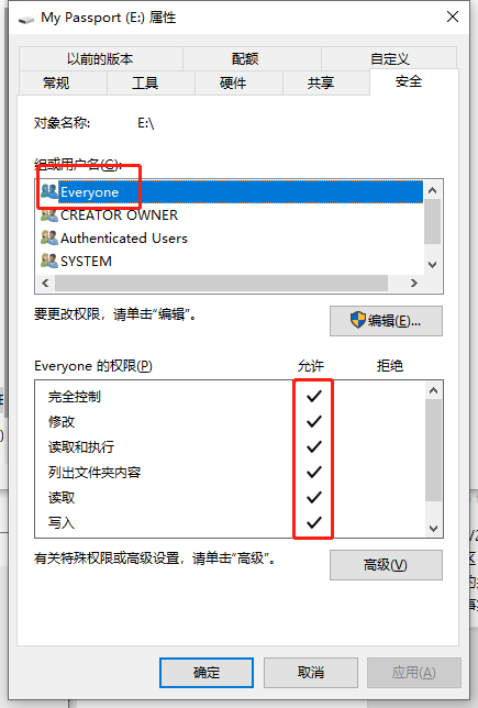 win10没有文件夹保存权限怎么办？