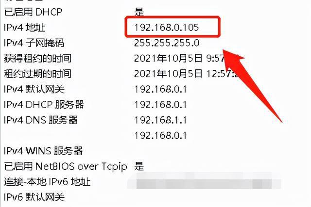 查网站ip_备案时如何填写网站IP？