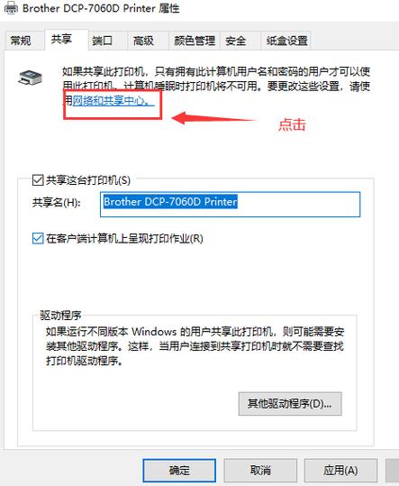 win10电脑共享权限设置指定人员怎么操作？