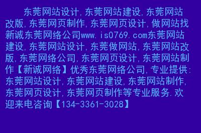 东莞专业微网站建设_什么是云速建站？