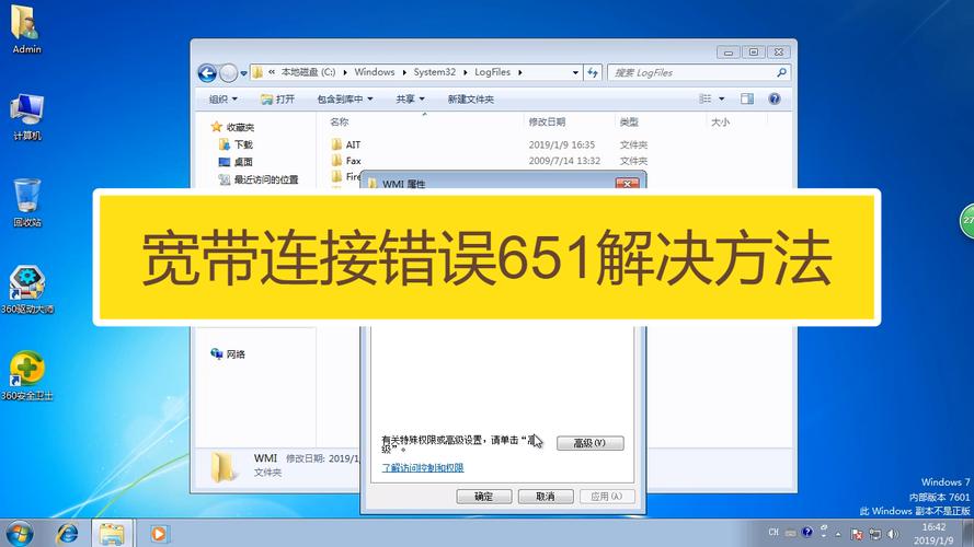 win10宽带连接错误651怎么办？