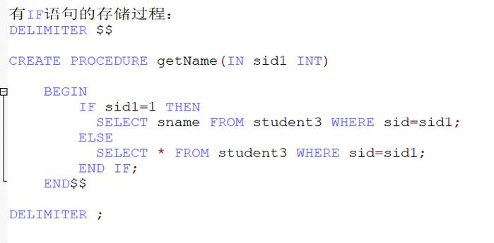 存储过程高级写法_存储过程