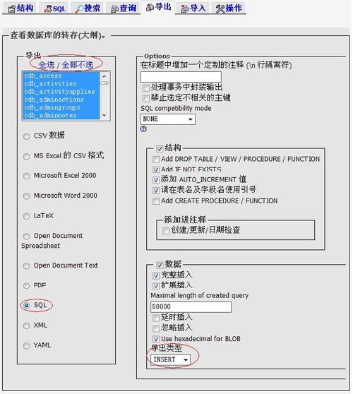 导出的mysql数据库改名_修改名称