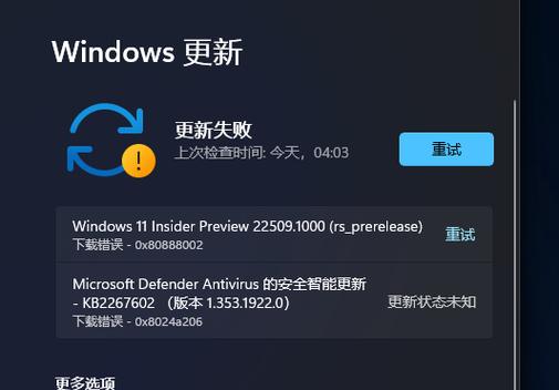 Win11尝试创建目录时发生错误怎么办？