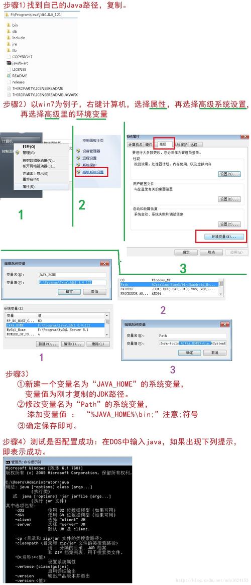 java环境变量怎么配置