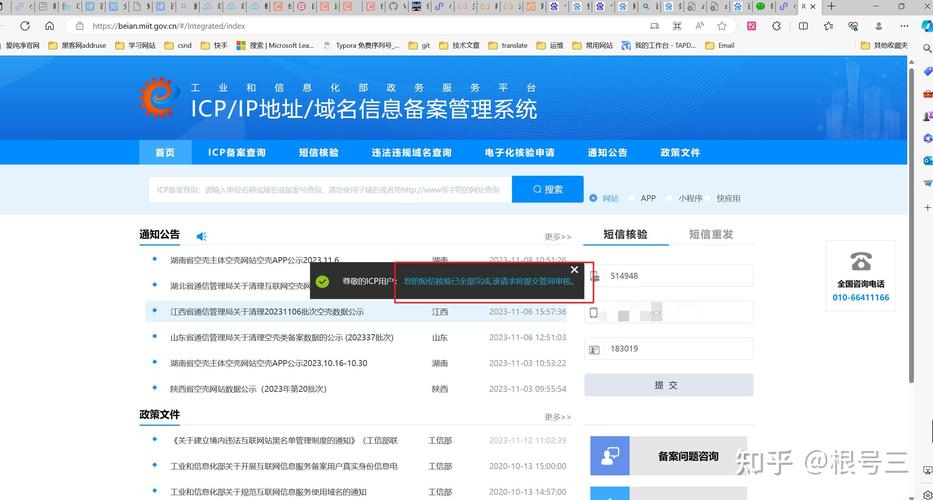 工信部网站用户名_已备案成功的网站需要在网站底部添加超链接至工信部，该如何操作？