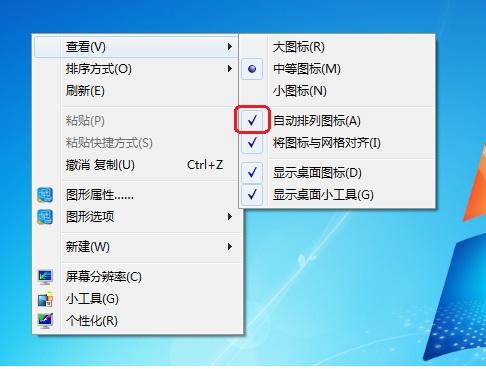 win11桌面自动对齐怎么设置？