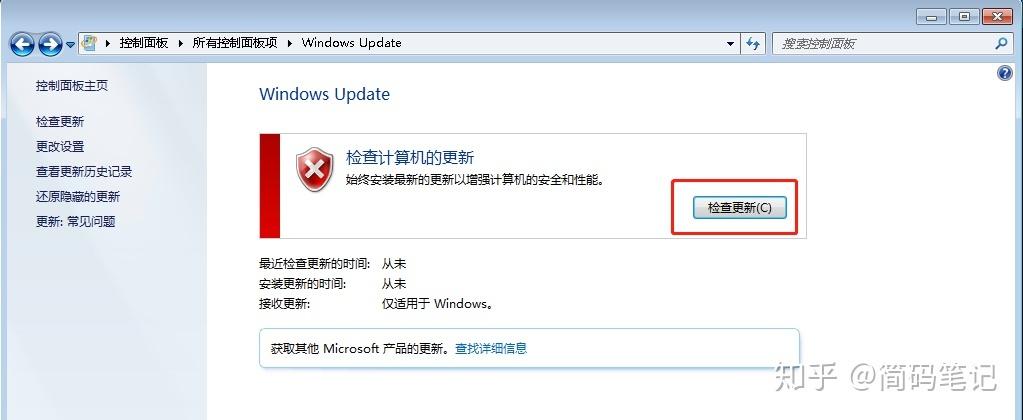 win7升级win10错误代码0x80072f8f怎么办？