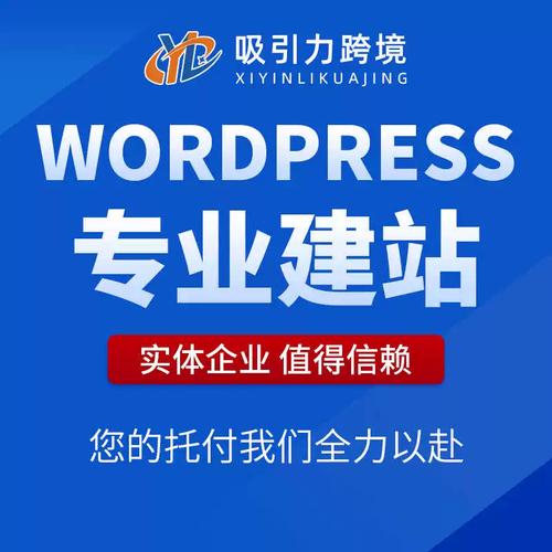 wordpress咋做seo