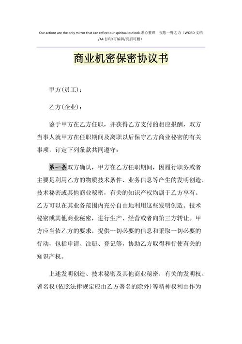 主要用于加密机制的协议是什么