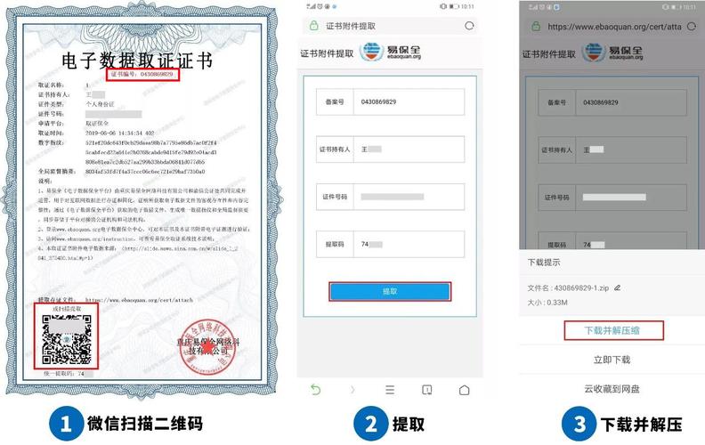 可信网站查询_可信存证开通查询