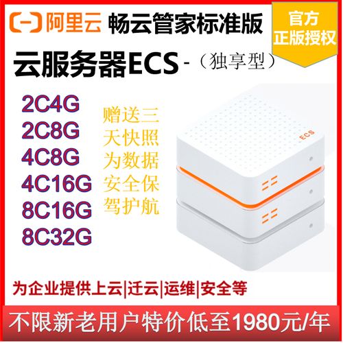 弹性ecs服务器忒单_弹性云服务器 ECS