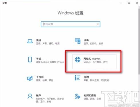 win10怎么正确设置系统默认网关？