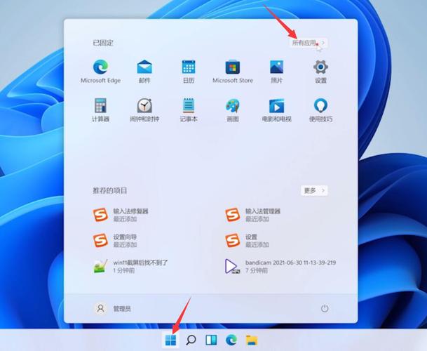 win11截图保存在哪里？