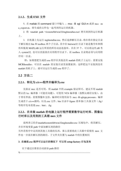 可执行命令_生成可执行文件