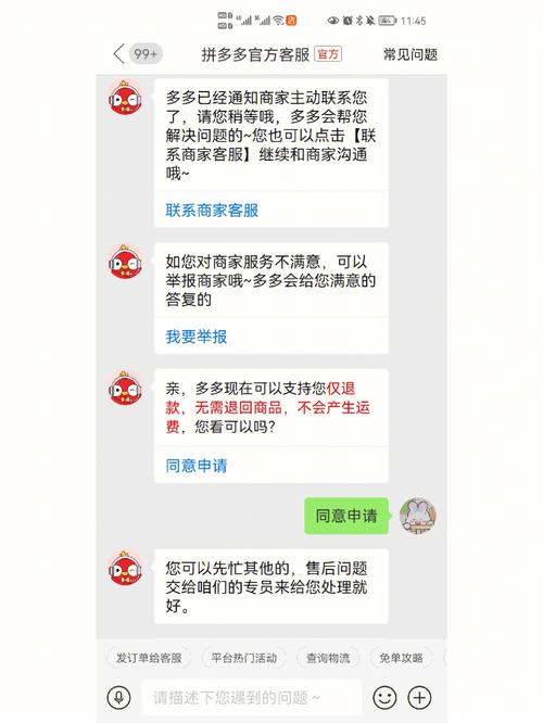 快手平台介入商家会退款吗