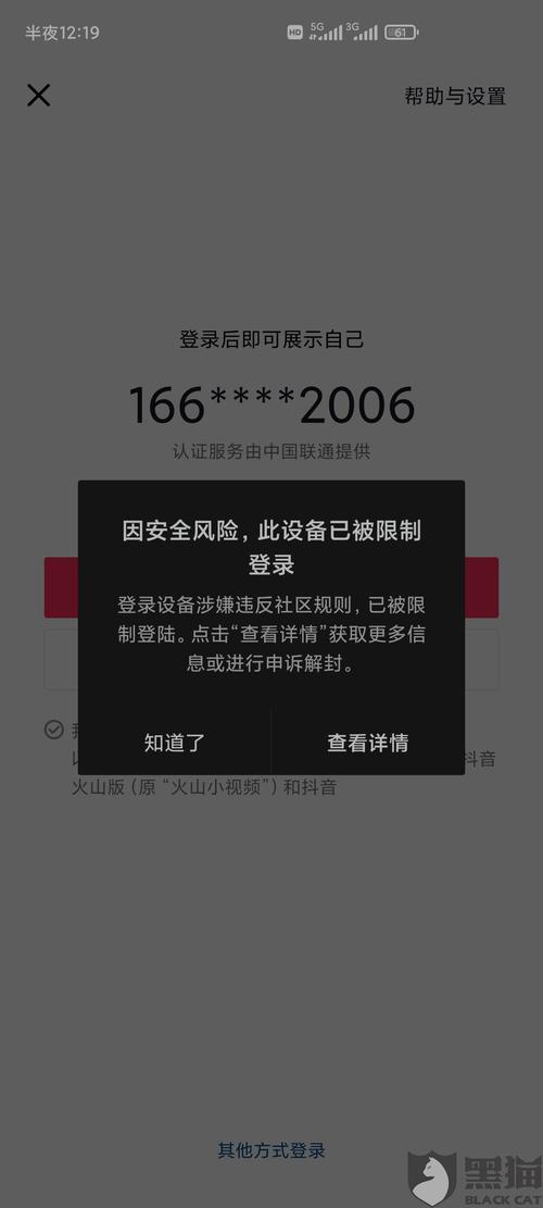 抖音搜索用户不进主页会被发现吗