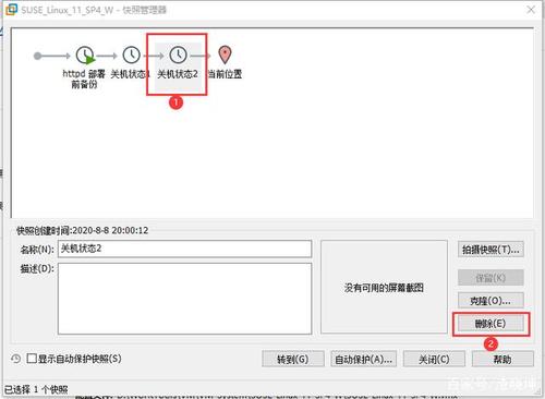 快照自定义策略_删除快照策略