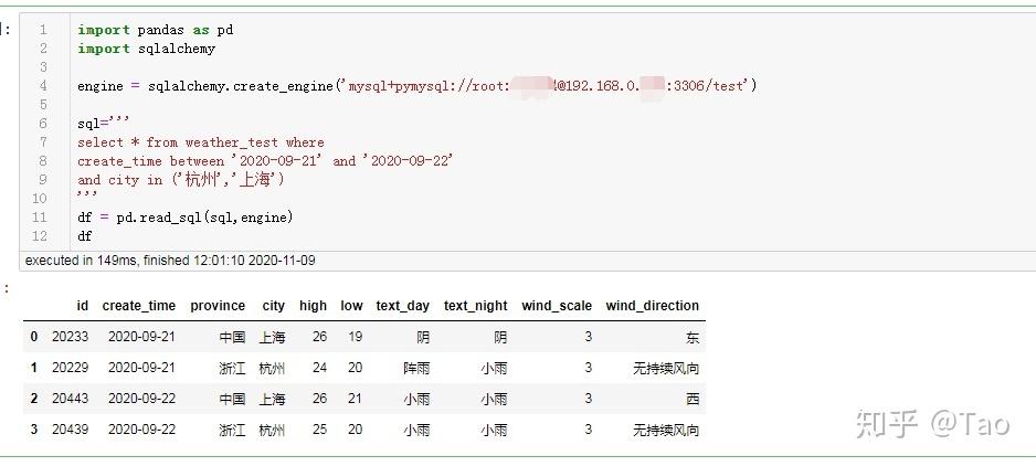 python读取mysql数据_读取数据