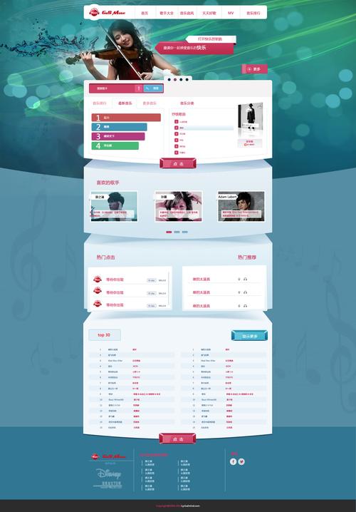 php音乐网站设计_PHP