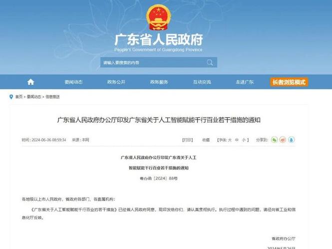 广东手机网站建设多少钱_广东管局要求