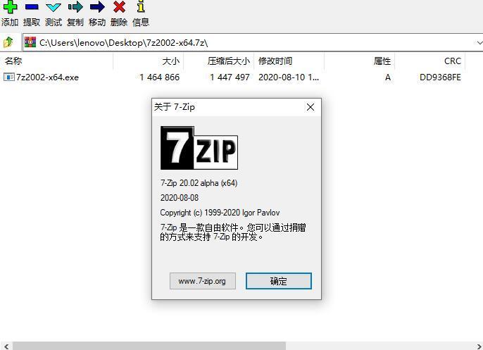 7z和zip的区别