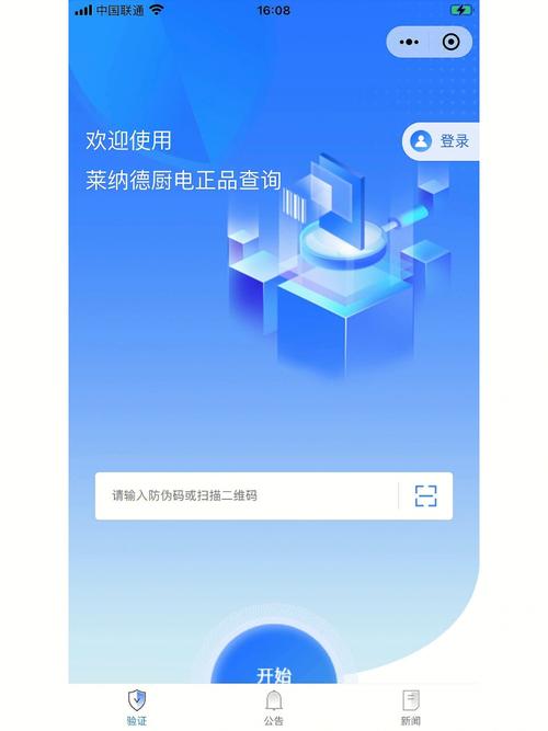 地方新闻门户网站源码_溯源码生成