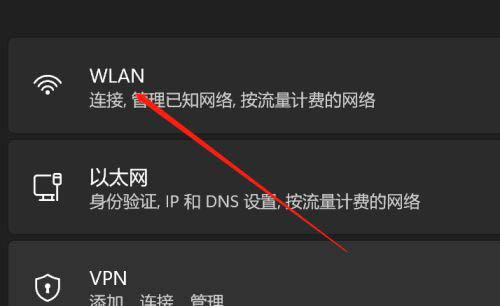 win11怎么快速调出网络设置？