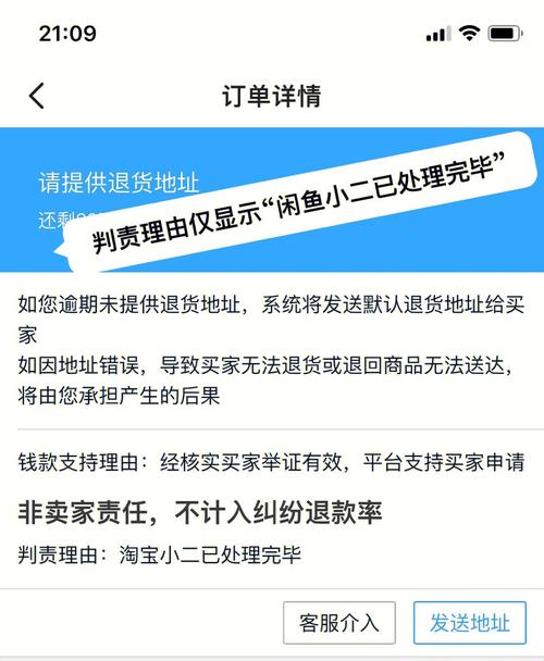 闲鱼小二介入会看协商历史吗