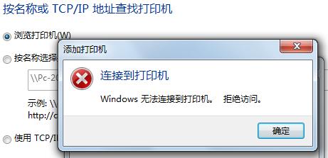 win11系统无法添加局域网打印机怎么解决？